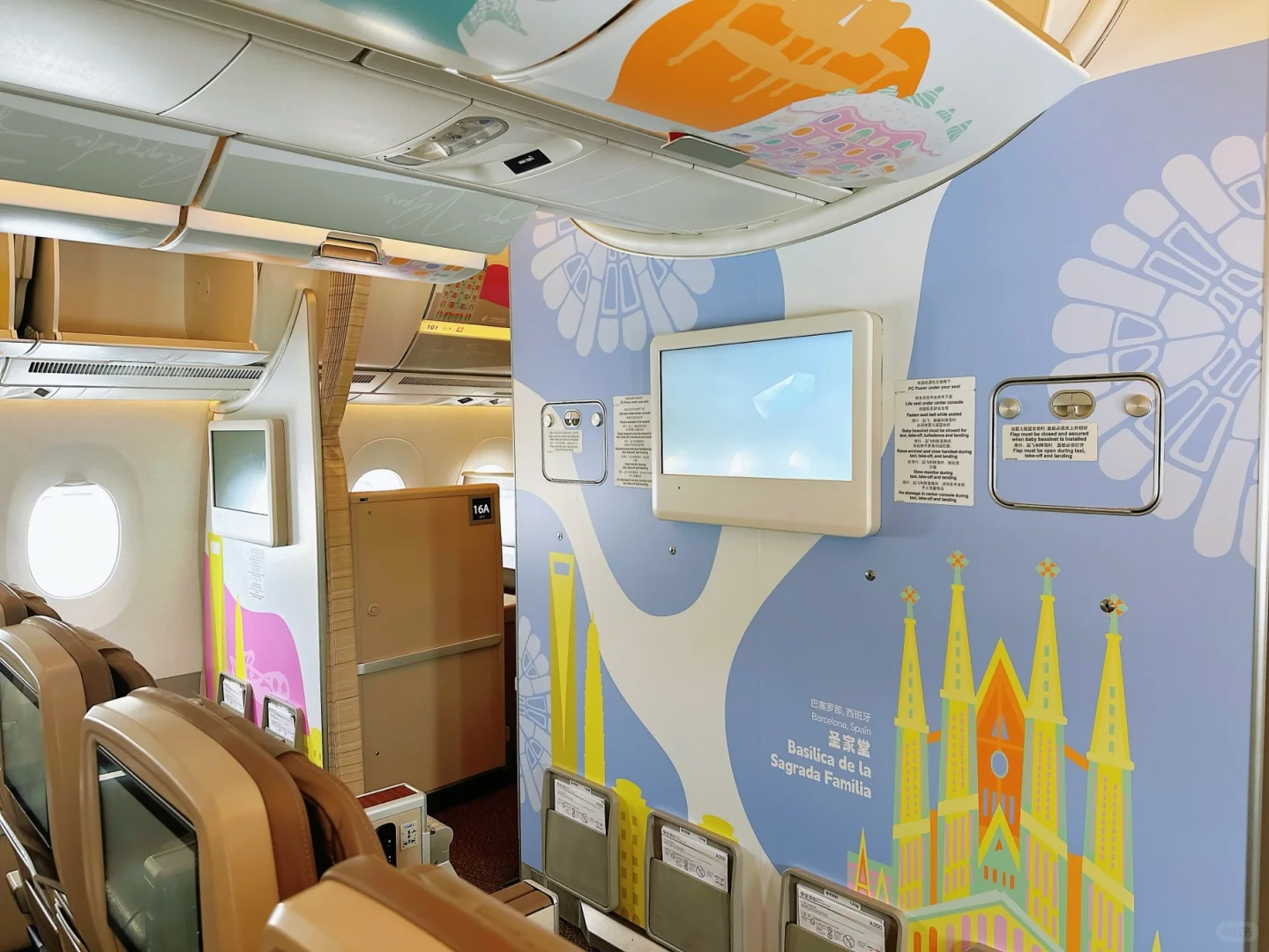 东航:用艺术预热上海 - 巴塞罗那航线