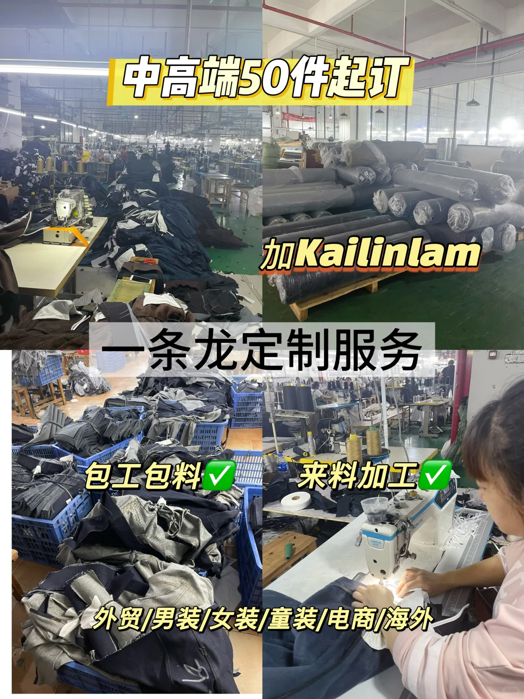 宝藏服装厂接全品类小单快返找工厂来这看看