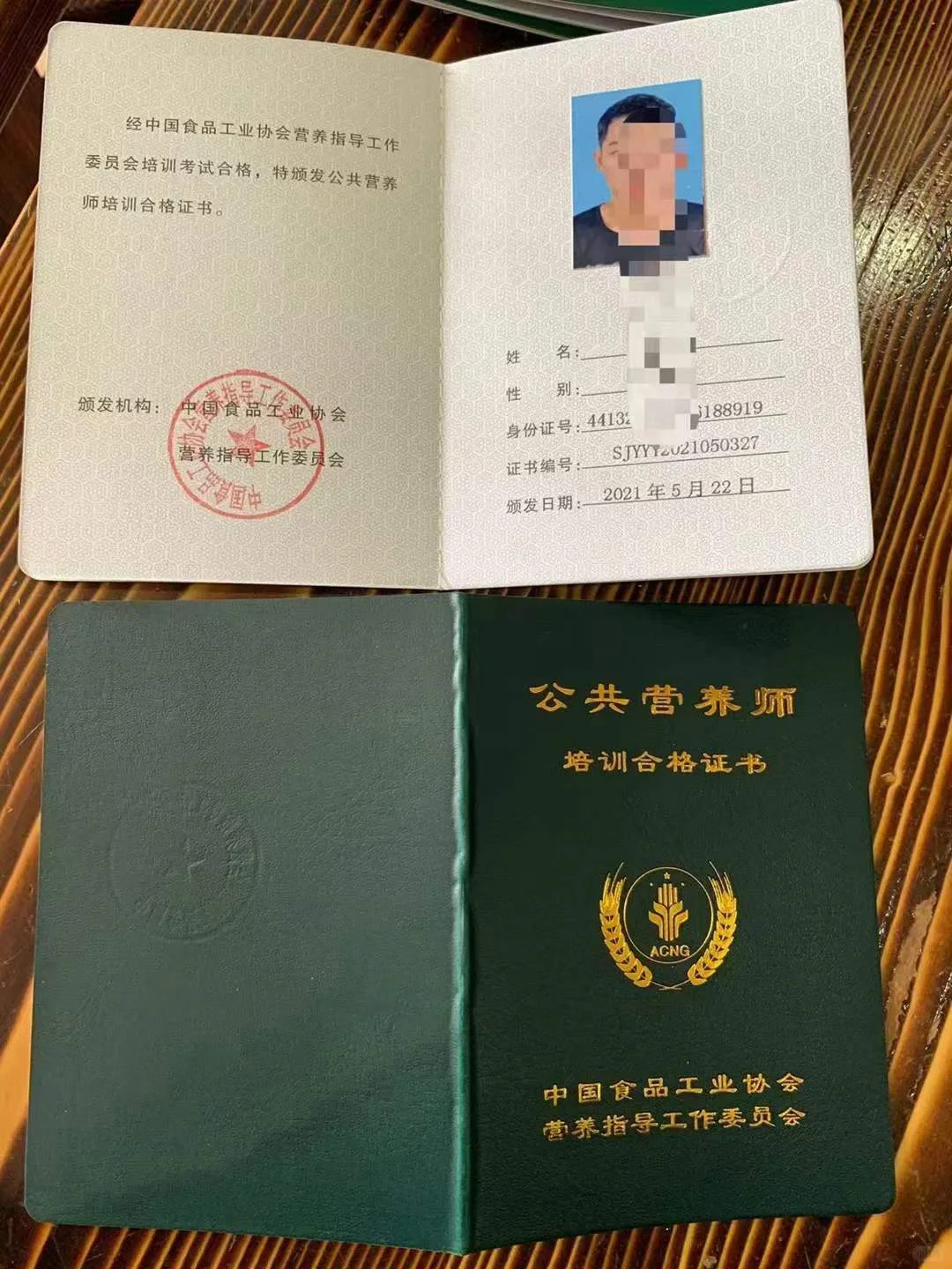 中国食品工业协会