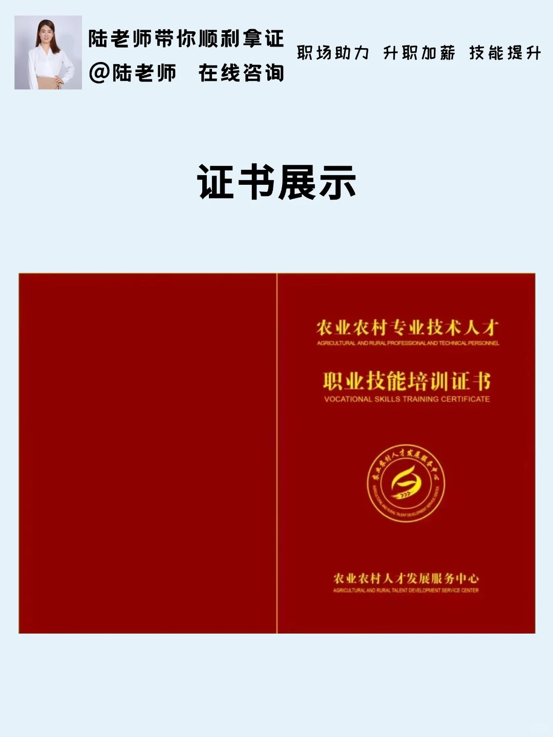 报考农艺师证书