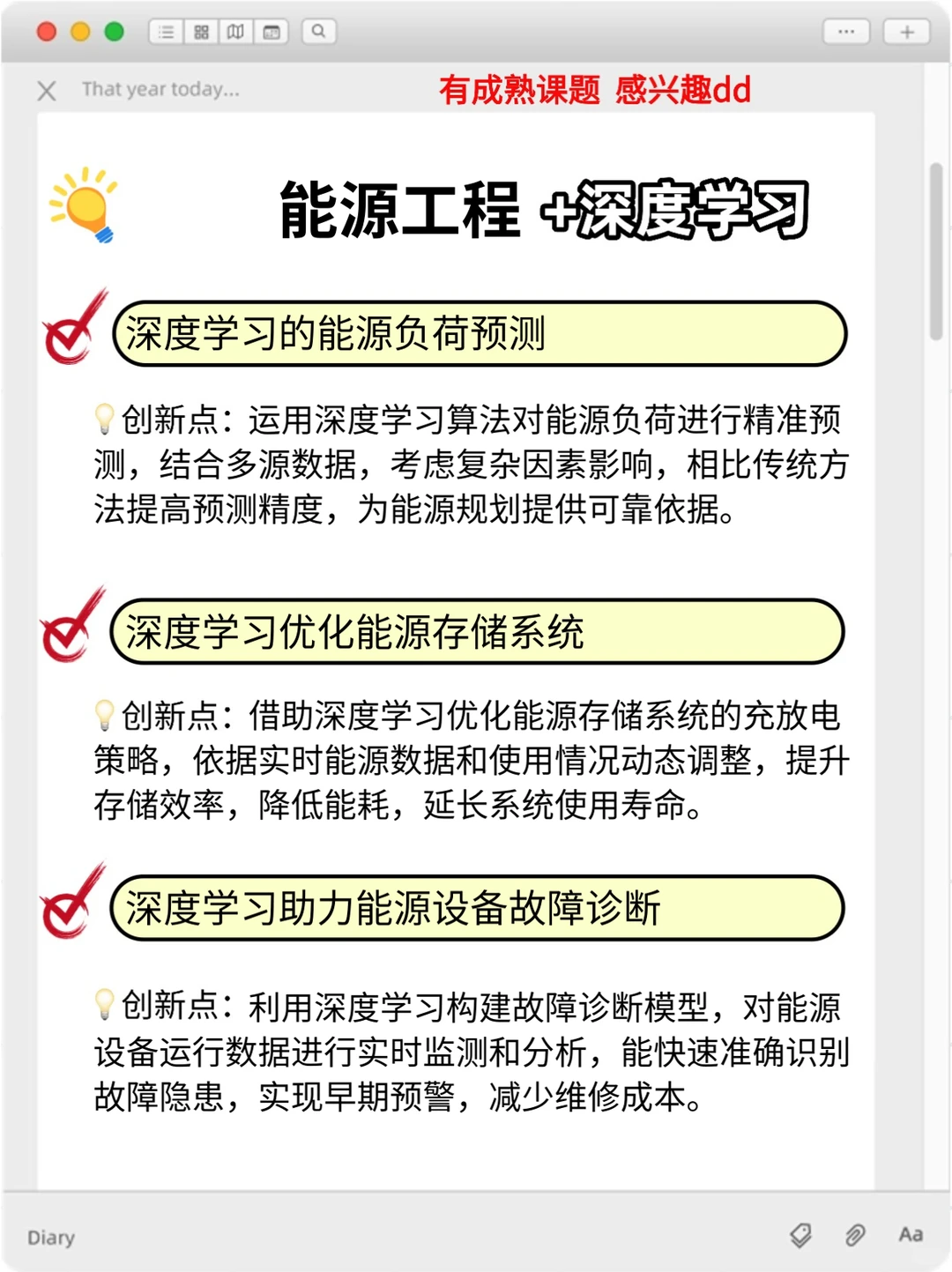 麻烦能源工程的同学一定要看到啊!