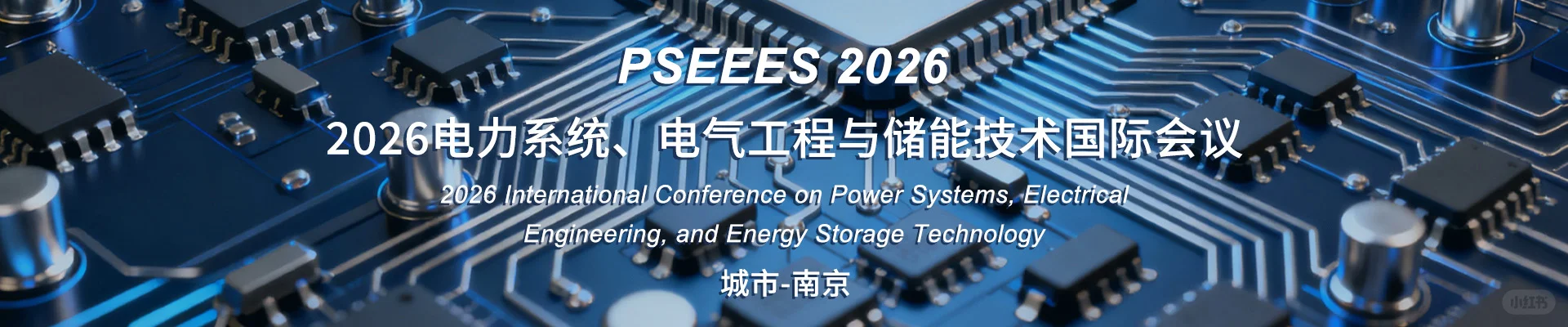 2026电力系统、电气工程与储能技术国际会议
