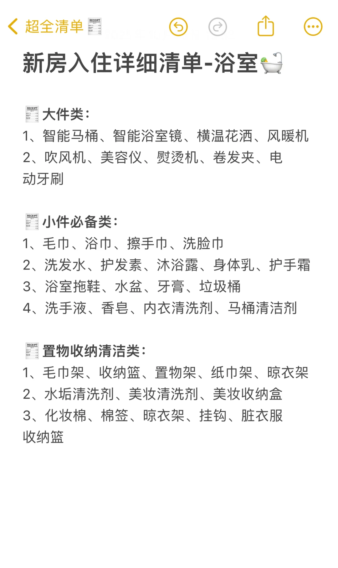新家入住要500个快递？软装采购详细清单附上
