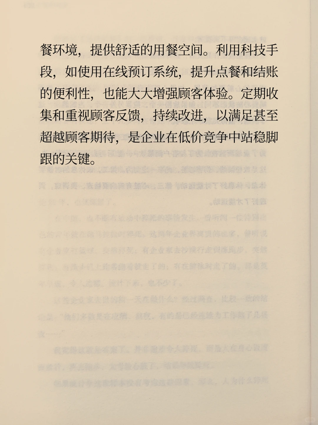 餐饮业的“低价风”，竟能让你快速倒闭❗