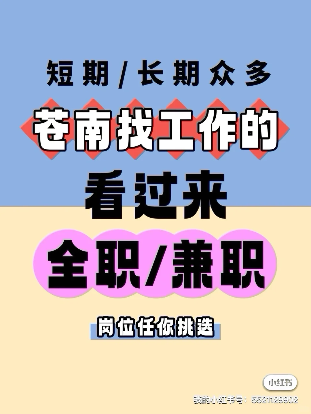 匠艺联家11月11日岗位信息