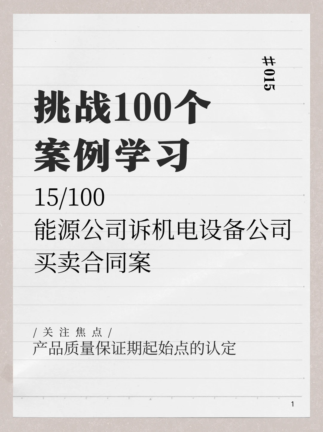 ?油品官司大反转：小公司靠验收单逆袭国