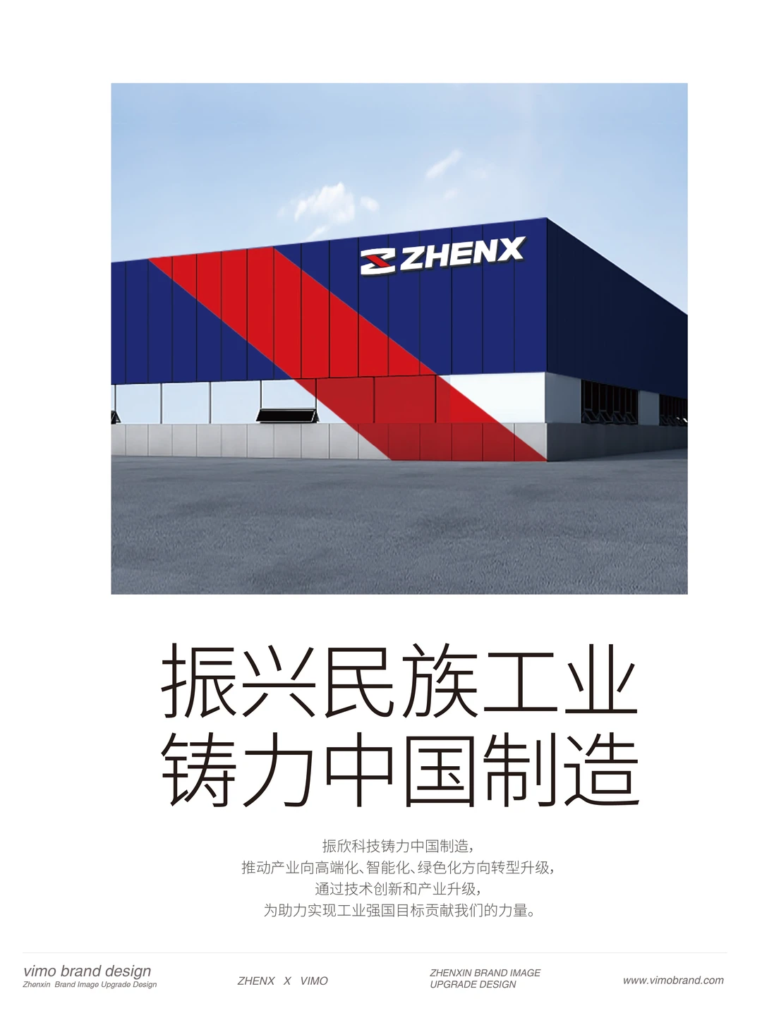 为什么机械制造业品牌设计总被忽视。。。