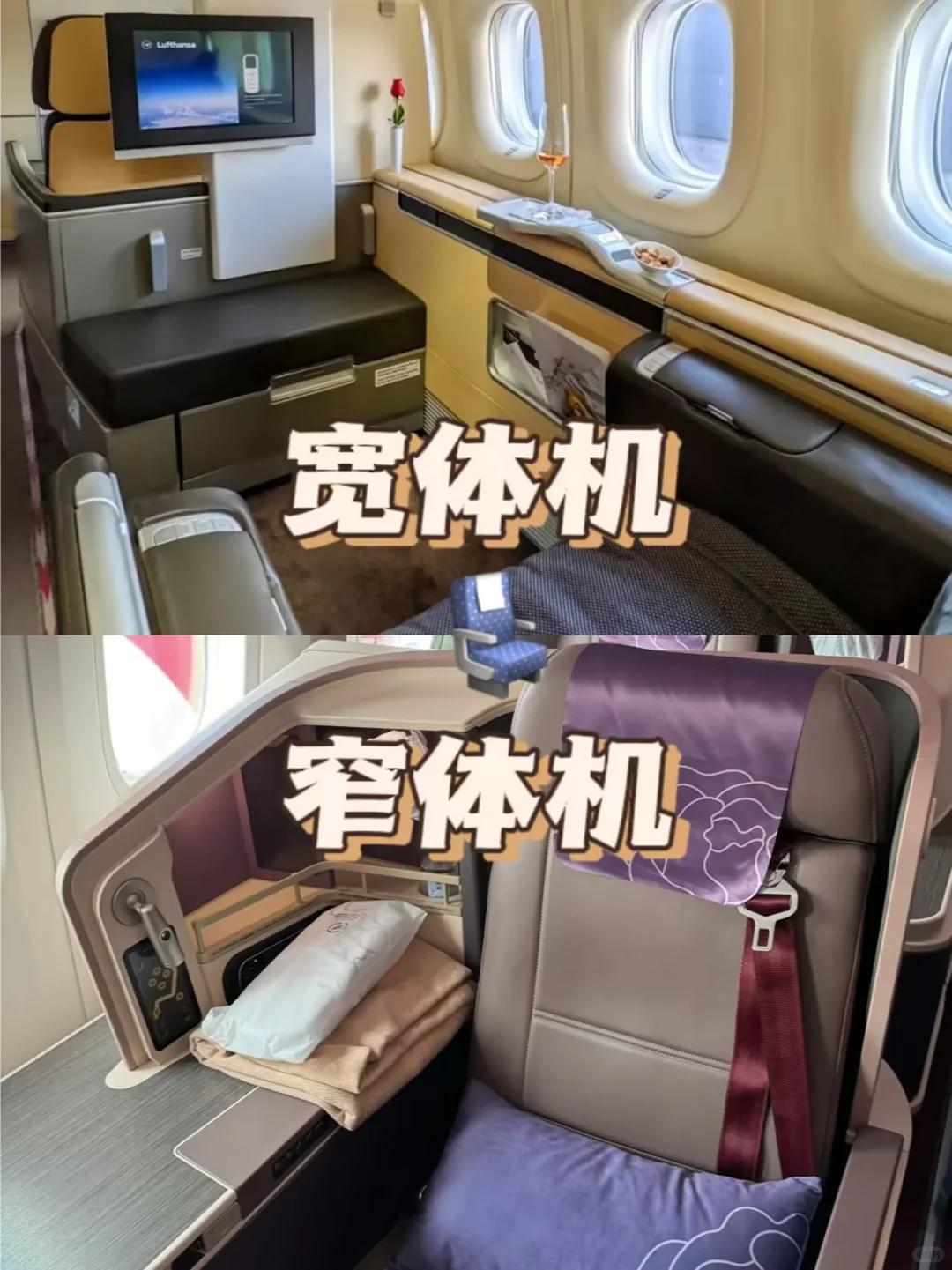 ?商务舱热知识！你怎么还不知道？！?