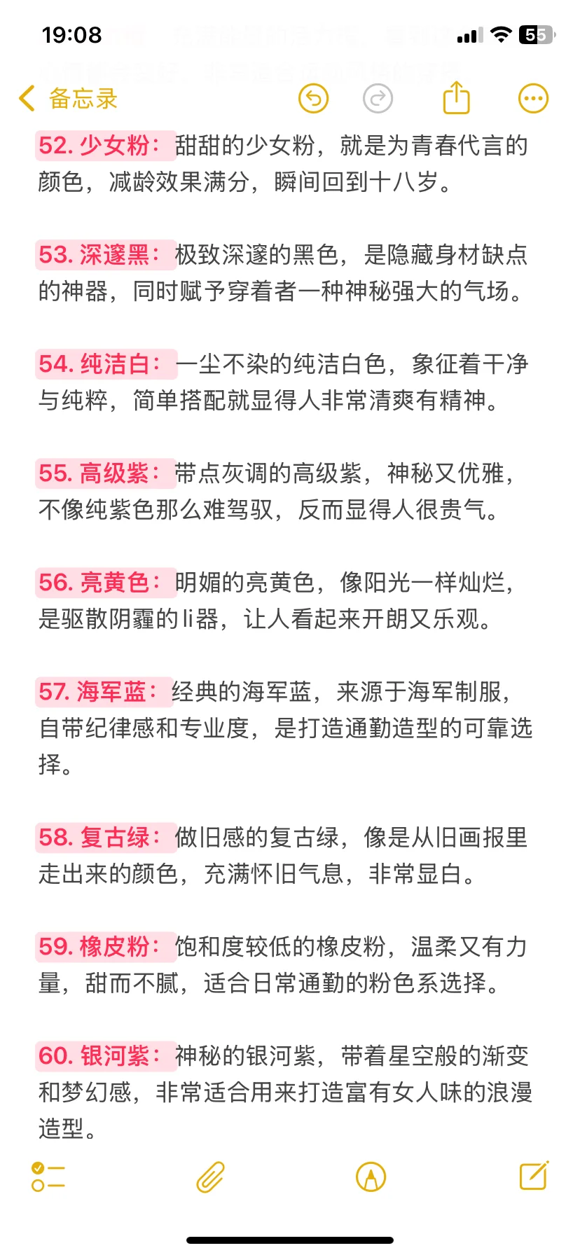 服装主播熬夜必背的60种FAB颜色话术?