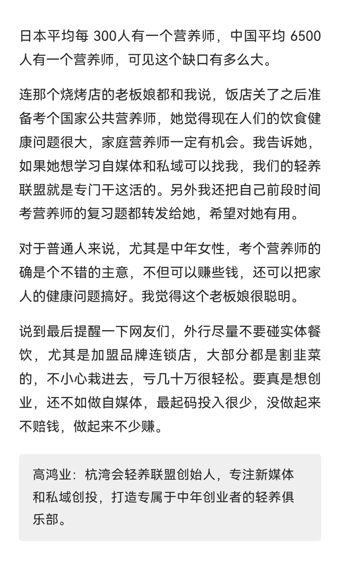 外卖平台大战，成了压垮实体餐饮最后稻草