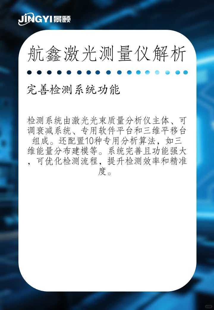 激光波长检测仪-精准检测！