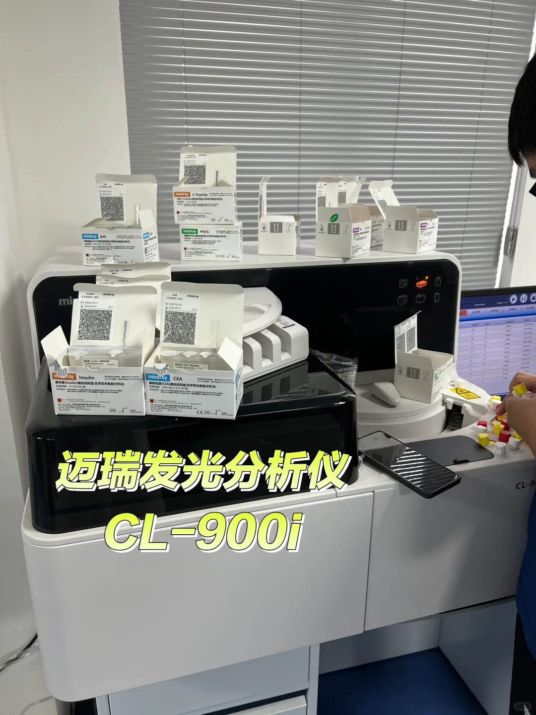 关于我一手参与建设的检验科?之发光分析仪