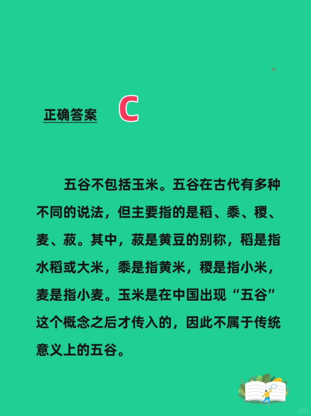 一次说清“干炒牛河”“五谷丰登”都有什么