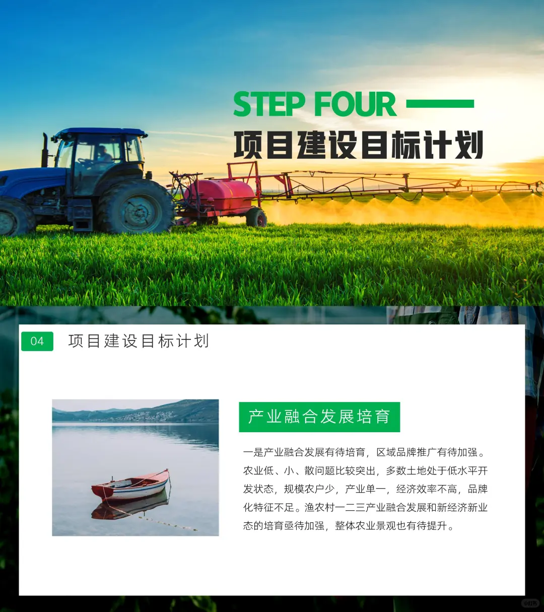 科技赋能助力乡村振兴，乡村振兴介绍PPT