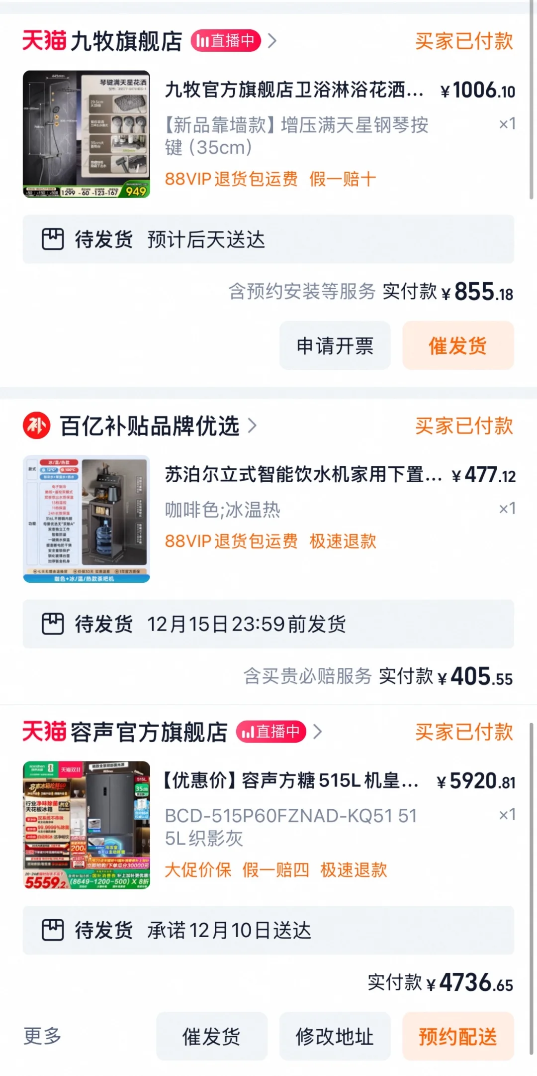 【大电器清单】装修人的双11都买了什么?