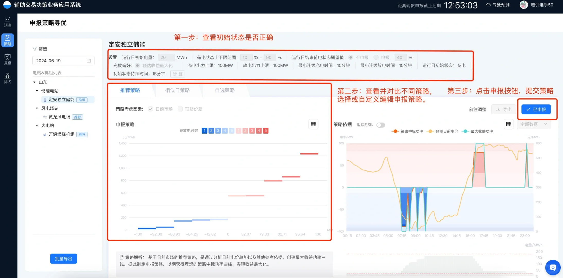 电力交易决策系统需要哪些硬核技术？