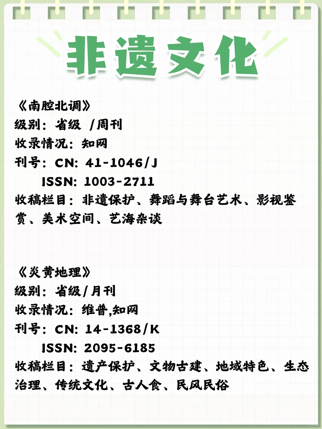 非遗文化一定要刷到这篇啊!上天在帮你!