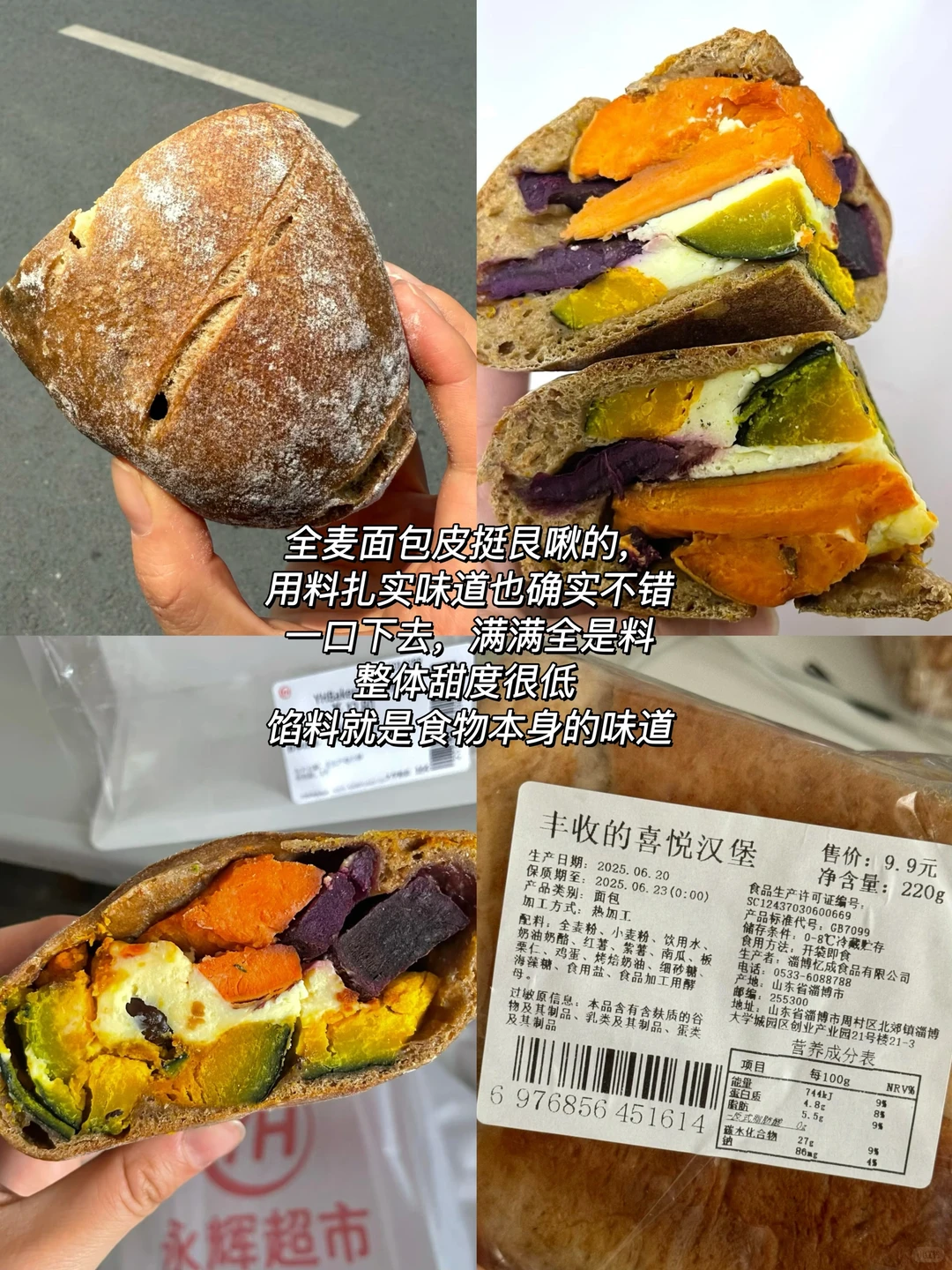 减脂人必入的健康碳水！