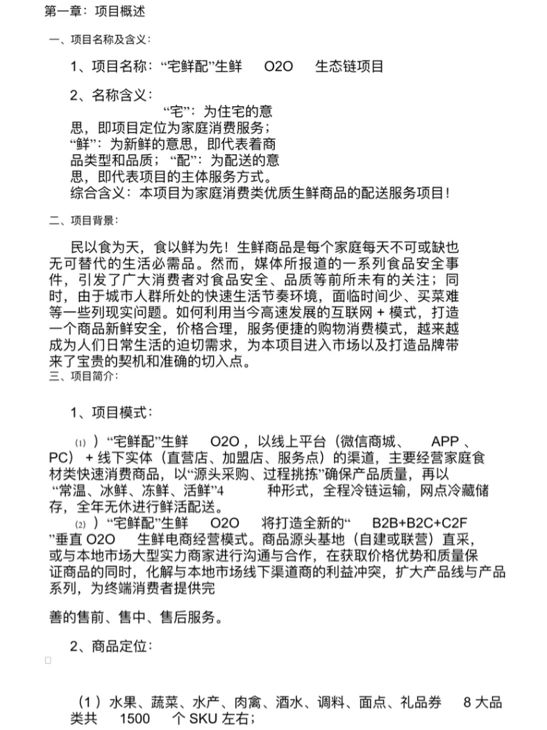 乡村振兴+（扶贫电商）