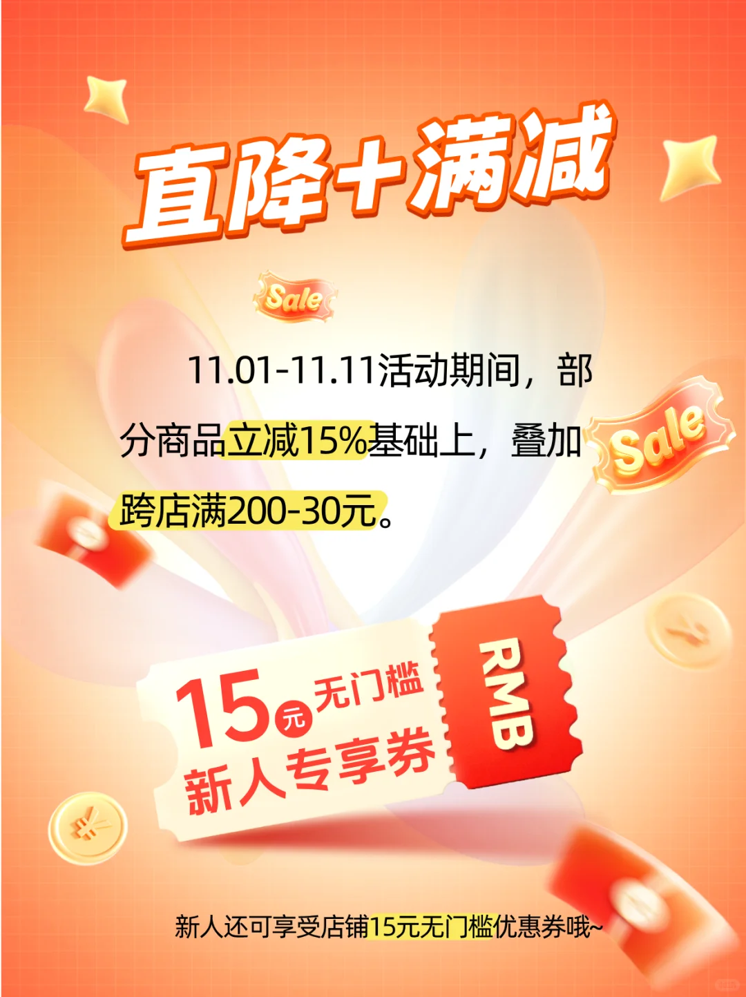 双11狂欢开启?超多福利优惠享不停✨