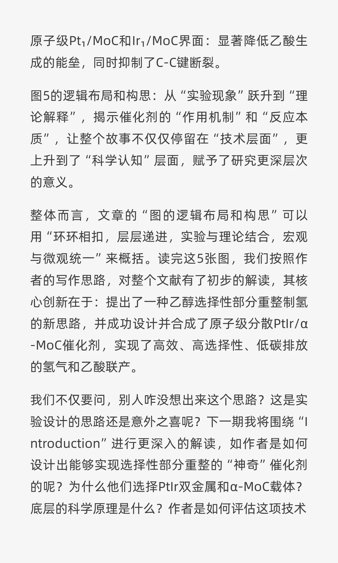 [Science-1/2]零碳排放绿色制氢技术