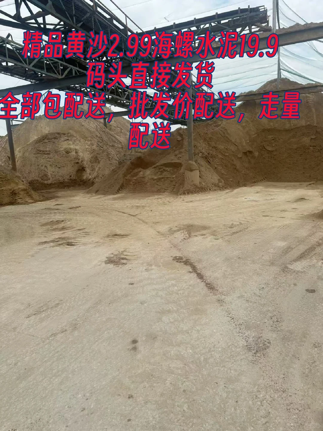 上海码头家装辅料配送