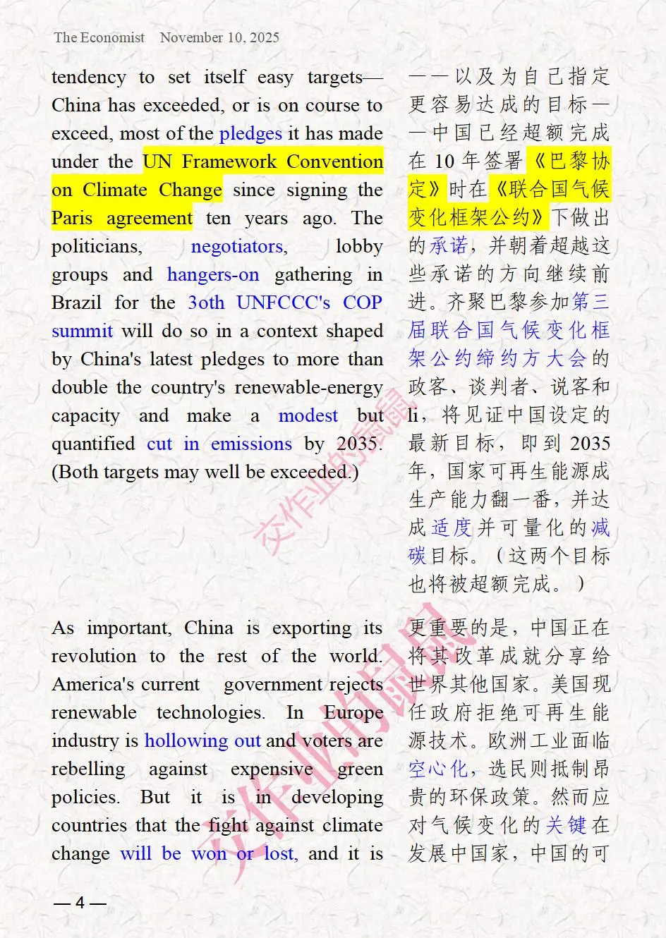 Economist精读｜中国可再生能源的世界影响