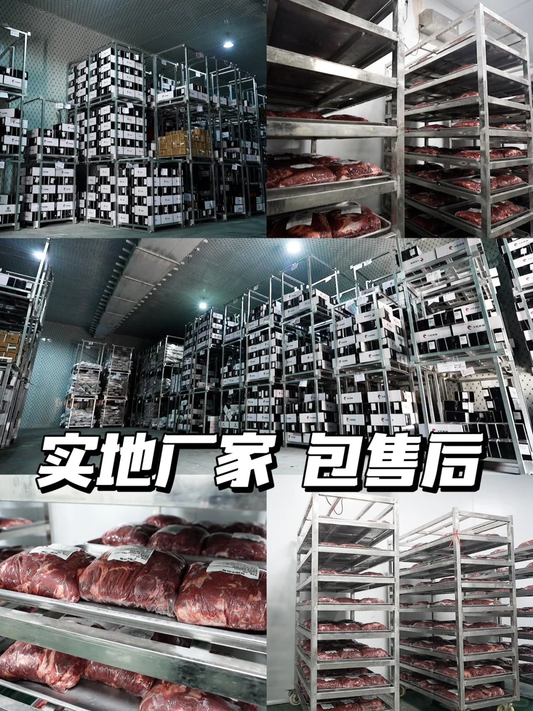 ?别找了，优质谷饲牛肉源头工厂就在这里