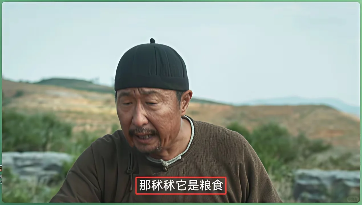 来个山东人解答下，《生万物》中的秫秫是啥