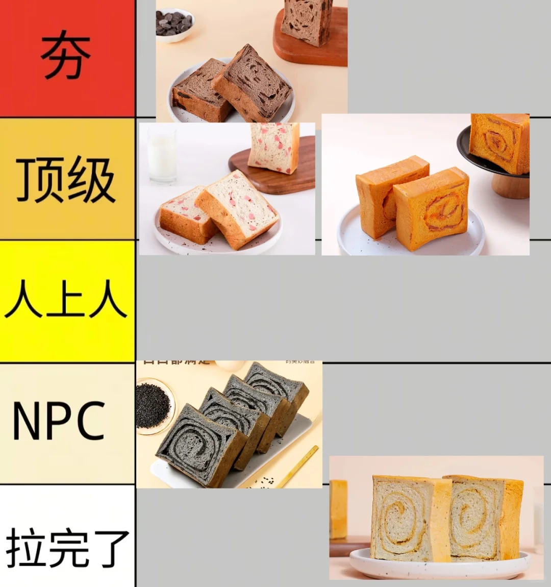 谷物元塑从夯到拉排名