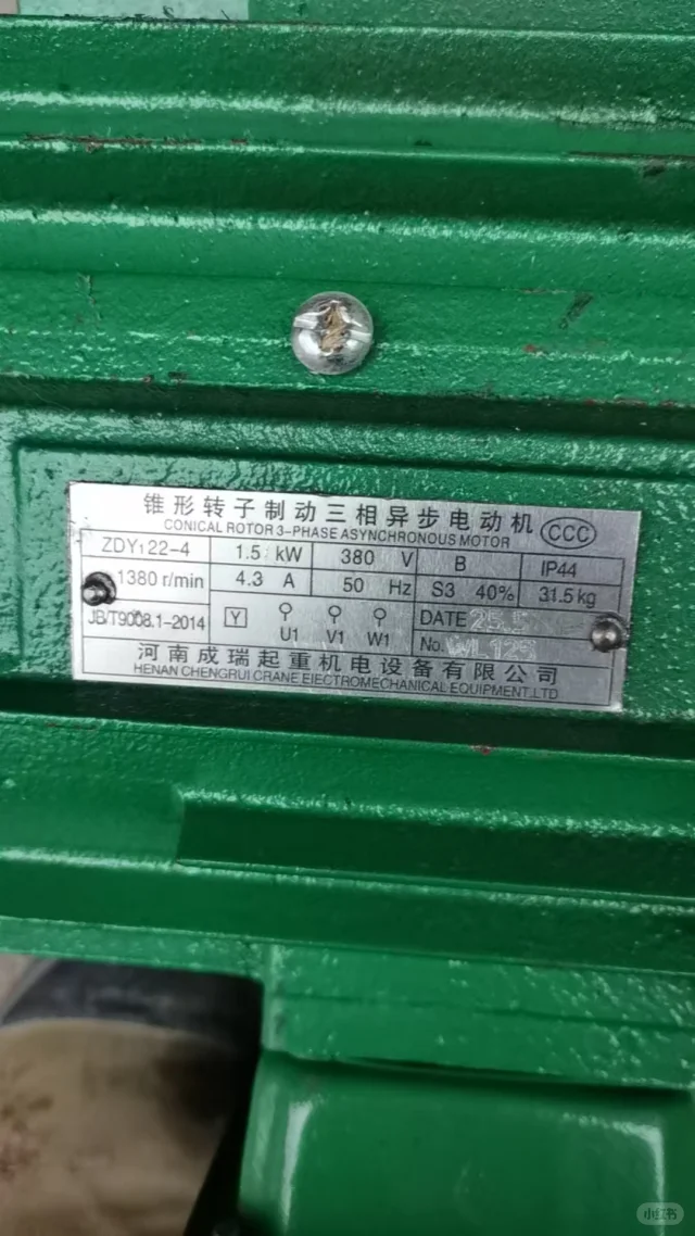 河南成瑞起重机电设备有限公司Henan Chengr