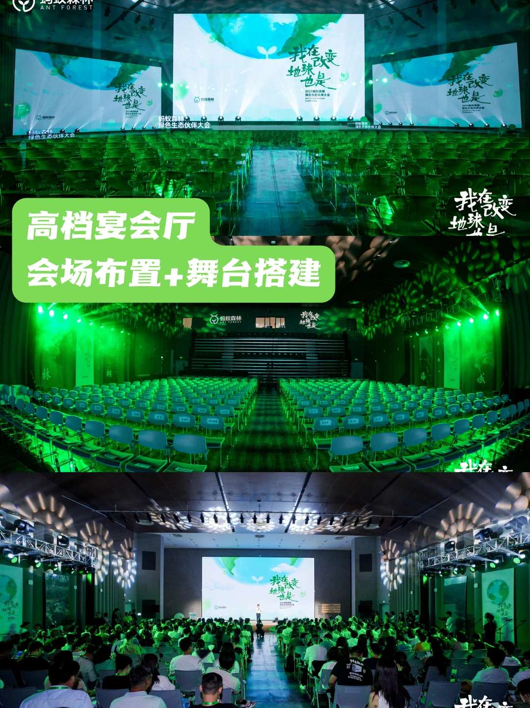 2026绿色环保主题年会布置策划方案✨收藏！