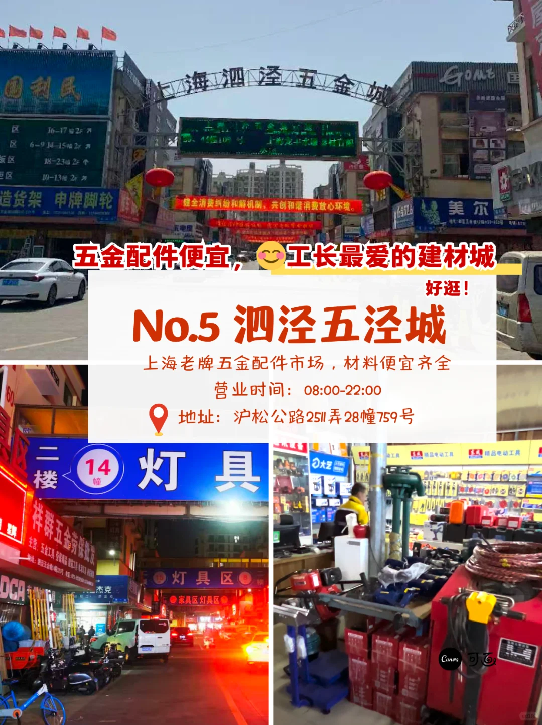 9大上海必逛建材市场｜这篇是汇总大全?