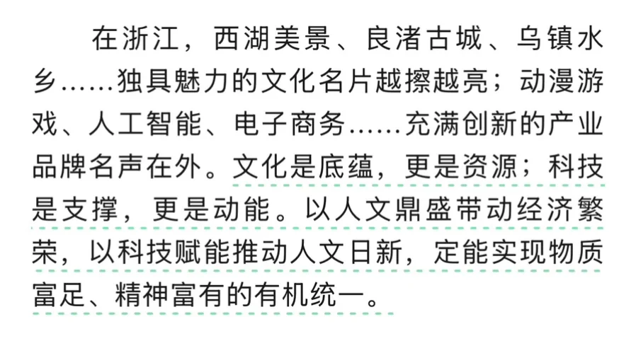 人文优势，怎么转化为发展胜势？