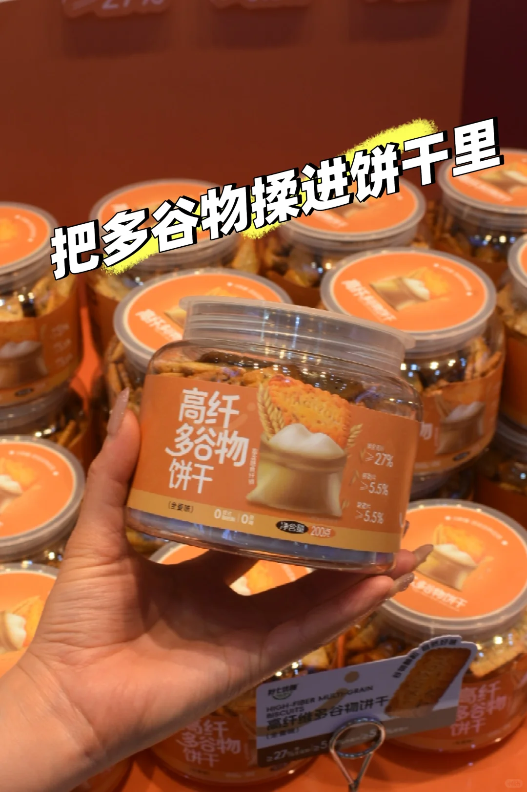 把谷物揉进饼干里是什么口感?
