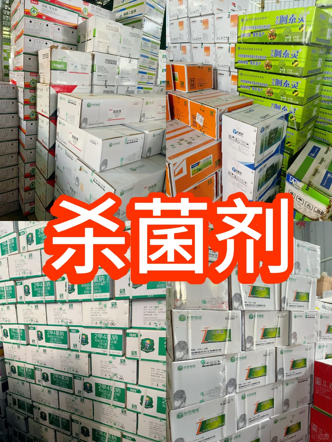 海南农药批发除草剂杀虫剂杀菌剂水溶肥