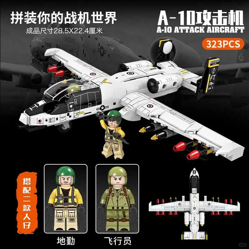 直升战斗机+运输客机!机场科技拼装积木玩具