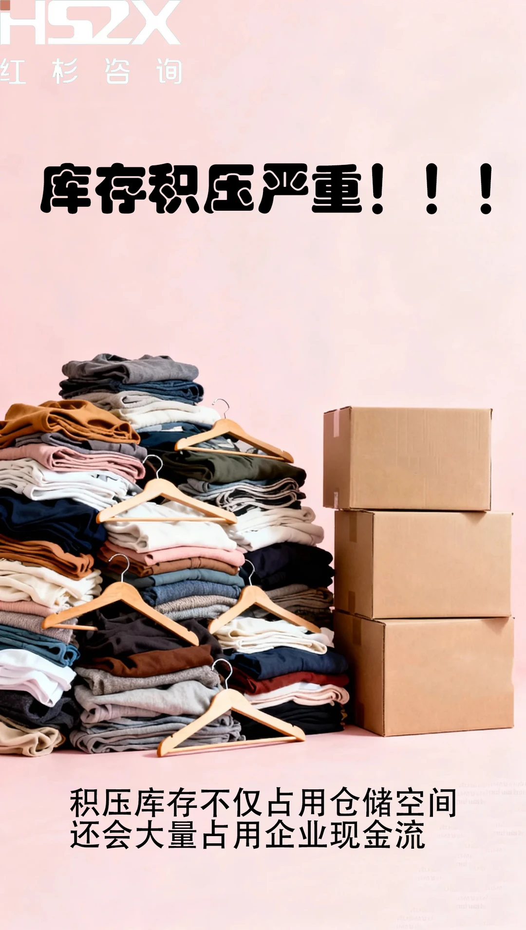 一天分析一个行业——服装业