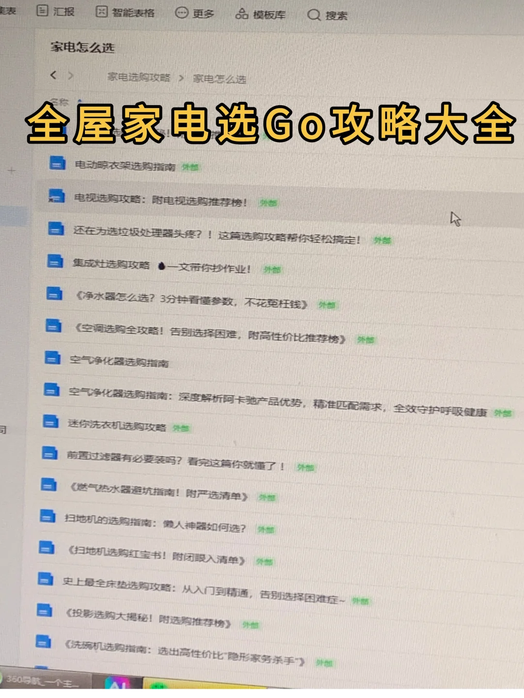 ?男生一旦开始研究全屋智能。。。