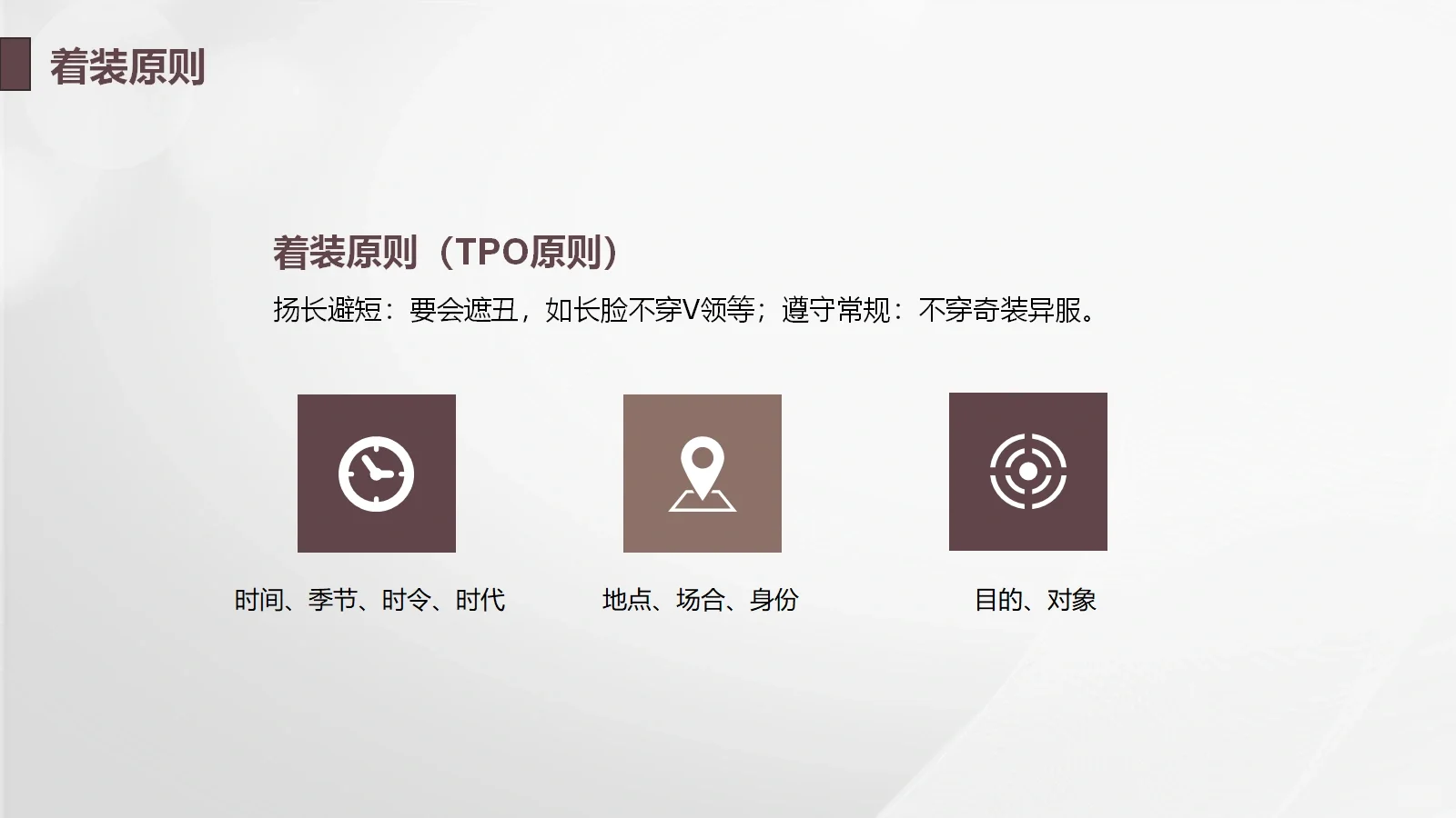 美业仪容仪表培训