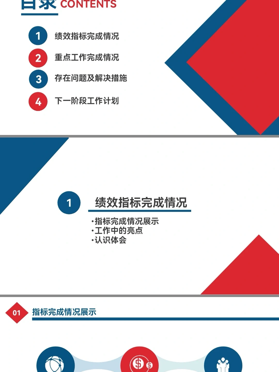 #制造业生产管理工作报告#