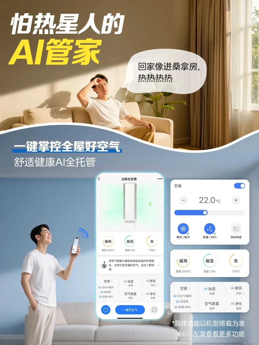 这些智能家电隐藏功能90%的人都不知道！