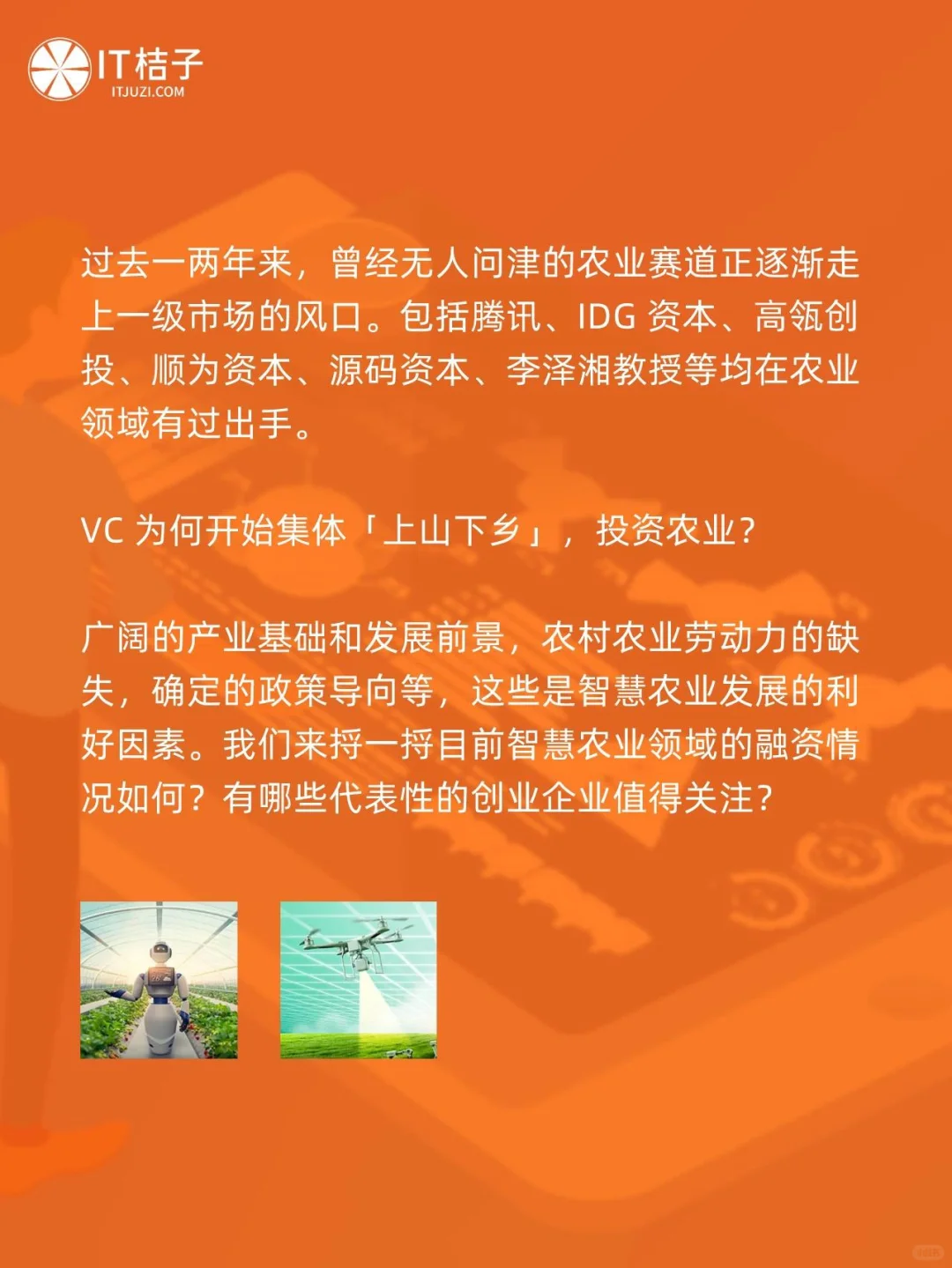 李开复看好，腾讯、高瓴都来押注的赛道