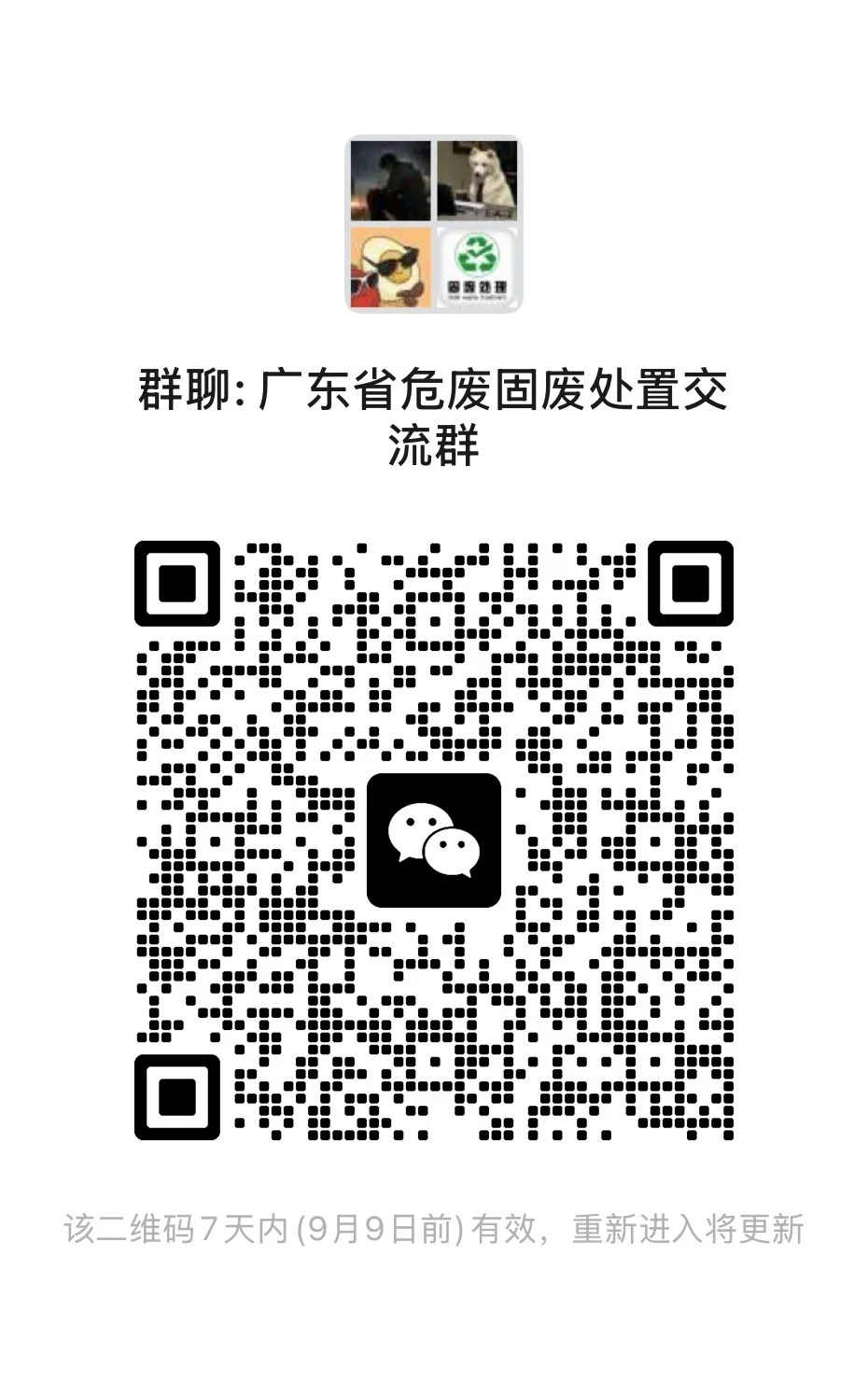 广东省内危废固废处置，欢迎咨询~