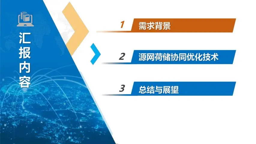 数字孪生与智能决策的源网荷储协同优化技术