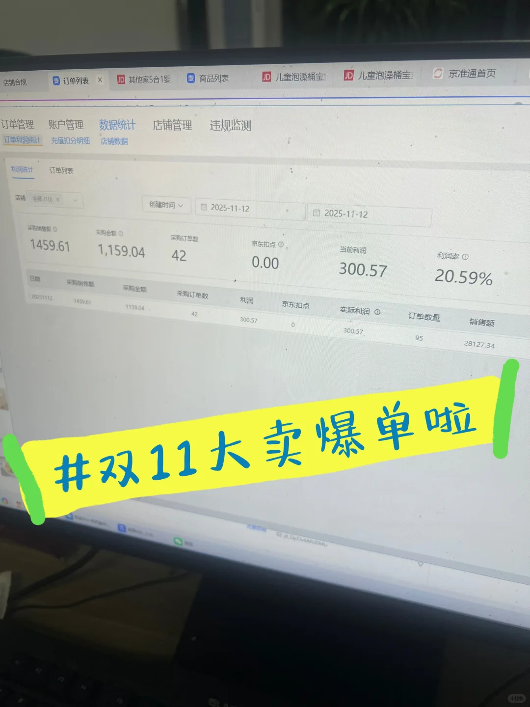 单日2.8w新赛道，真香！???