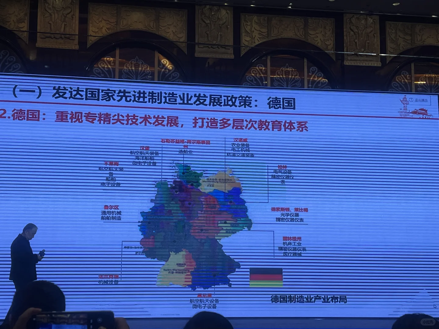 全球先进制造业发展趋势与机遇