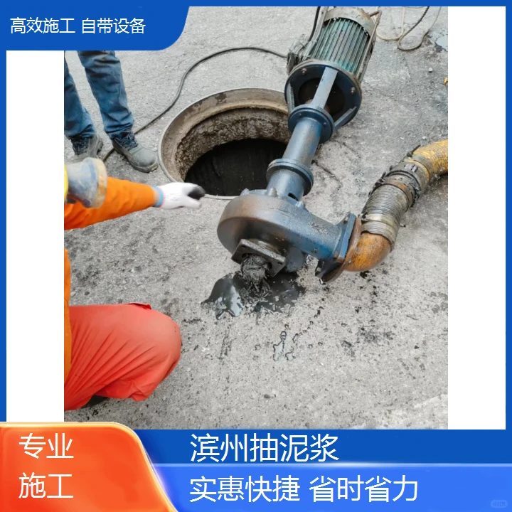 滨州抽泥浆工程环保高效新进展