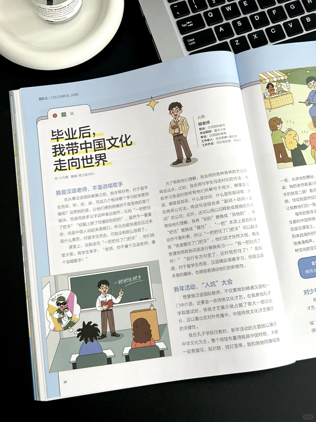 《商界少年》9月刊:给孩子介绍农场经济