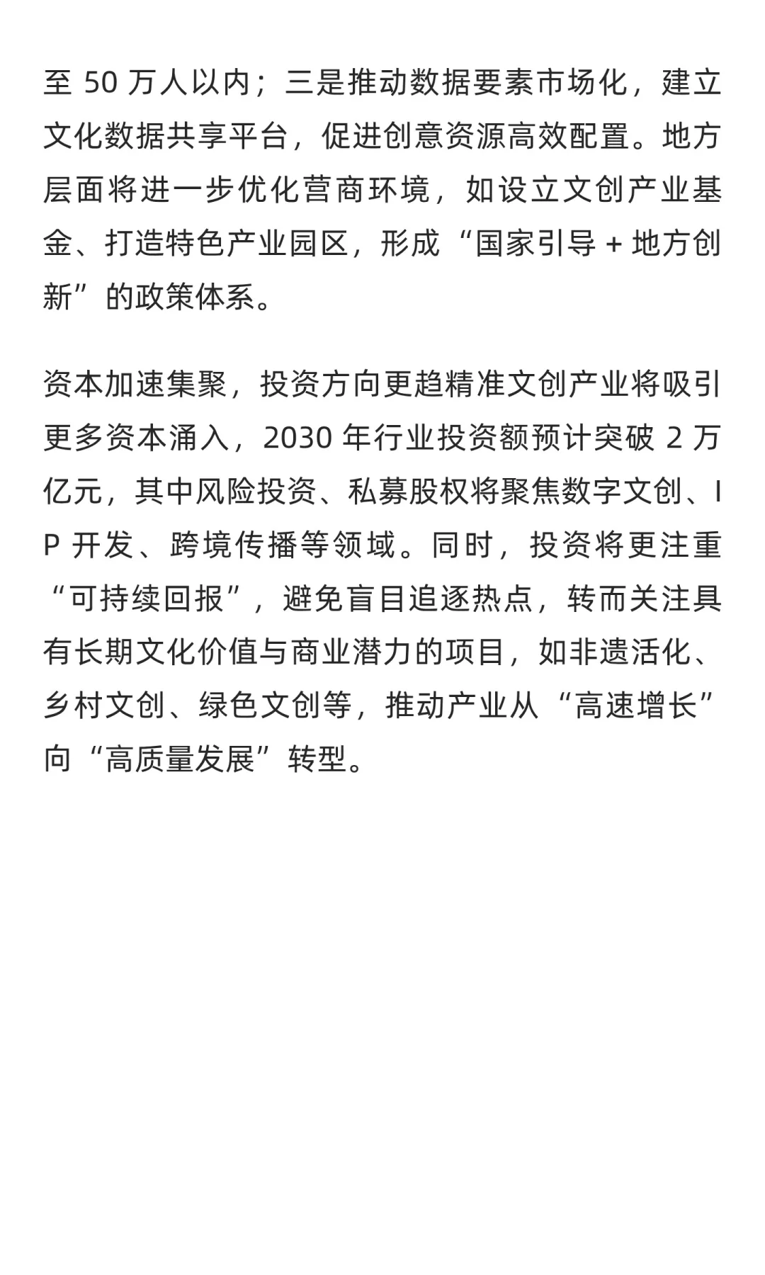 中国文化创意产业的未来发展趋势